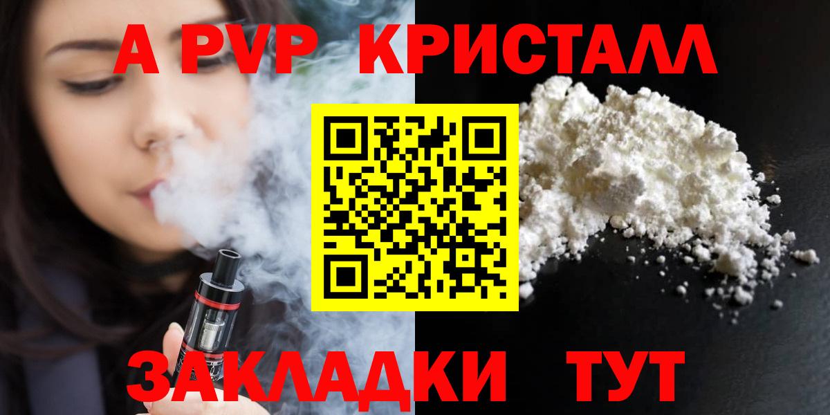 Alpha PVP крисы CK Борзя