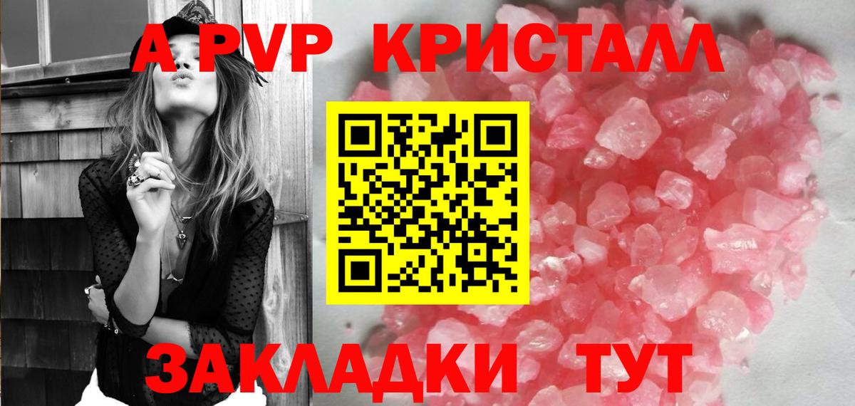 Alpha-PVP СК Борзя