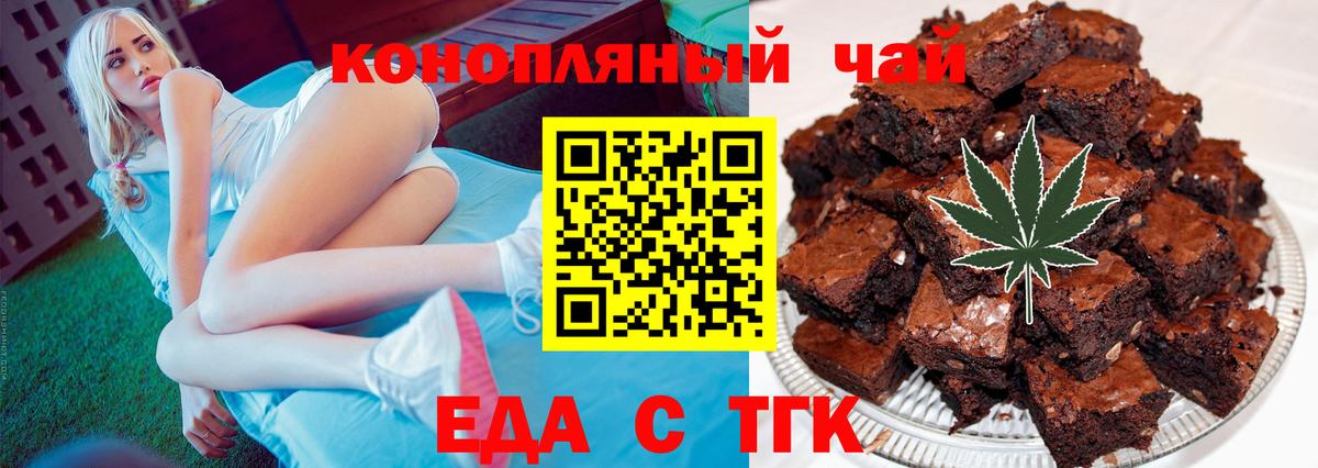 Cannafood конопля  Вход с VPN  Борзя 