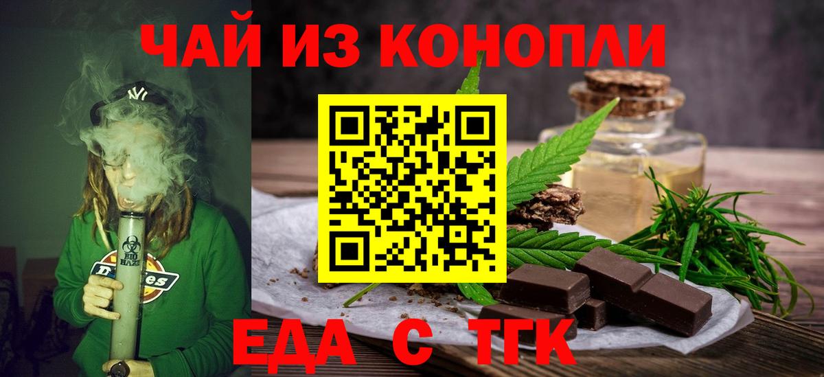 Cannafood конопля Борзя