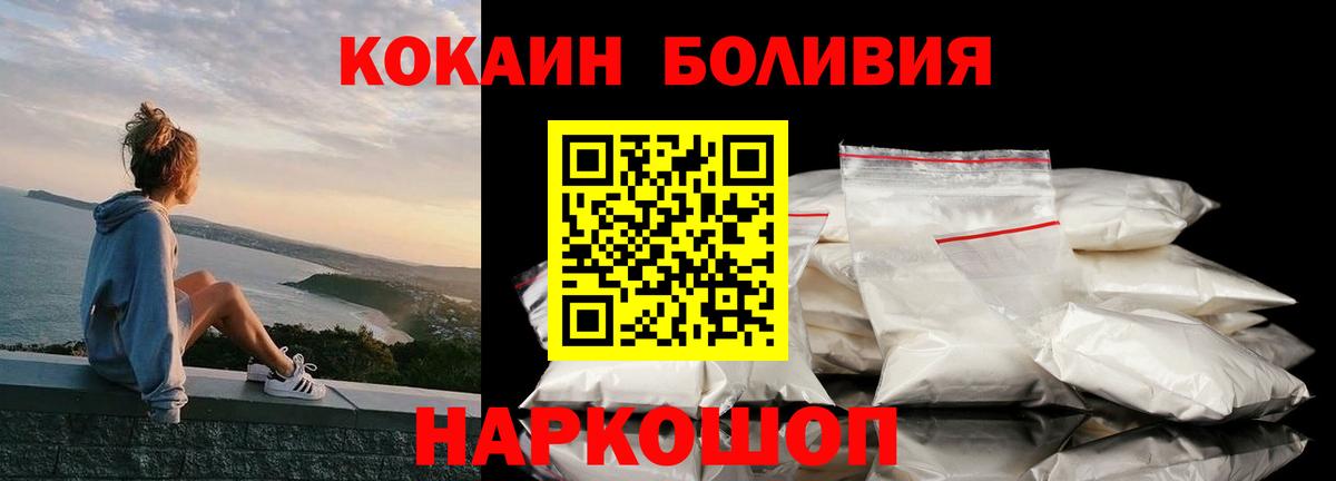 COCAIN Колумбийский  закладки  КОКАИН Боливия  Борзя 