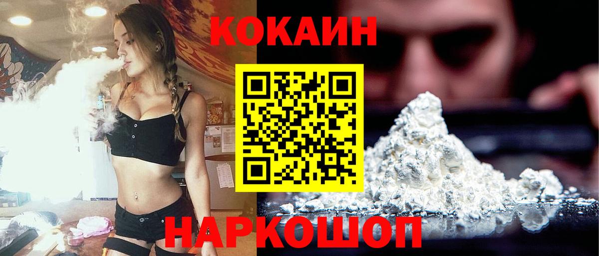Кокаин VHQ  Cocaine 98%  Борзя  даркнет сайт  Вход с VPN 