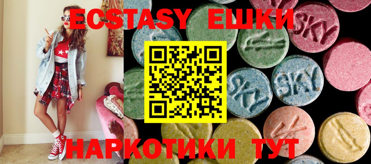 Экстази  МЕГА зеркало  Борзя  ЭКСТАЗИ 99%  Ecstasy TESLA 