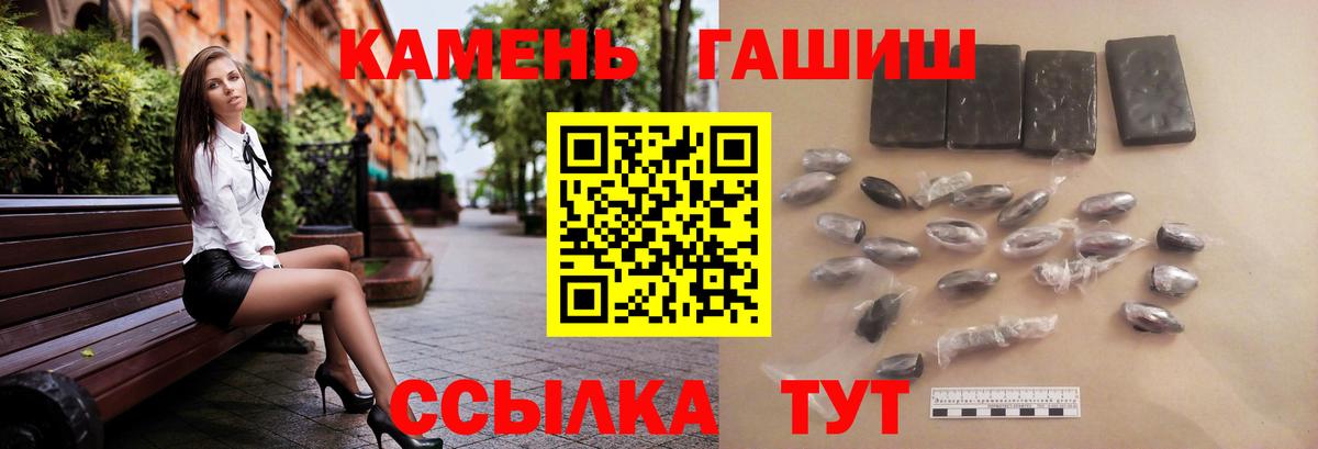 Борзя  ГАШИШ хэш  ГАШ  продажа наркотиков  Вход с VPN 