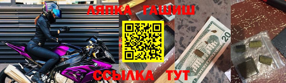 ГАШ хэш Борзя