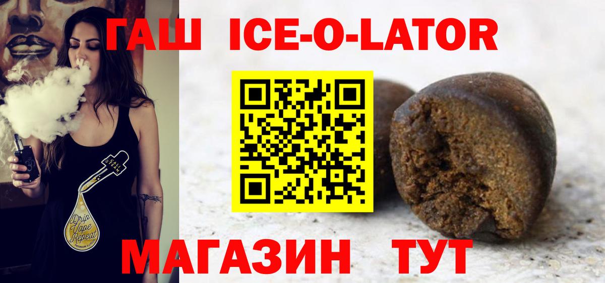 ГАШИШ хэш  ГАШ 40% ТГК  Борзя 