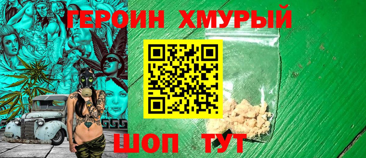 Кодеин Борзя