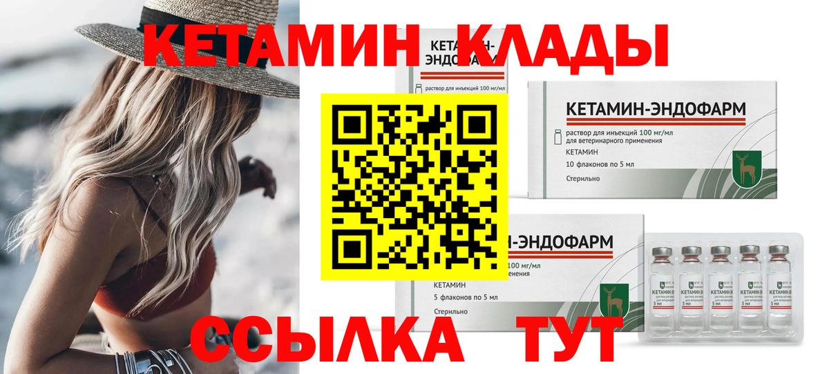 КЕТАМИН ketamine Борзя