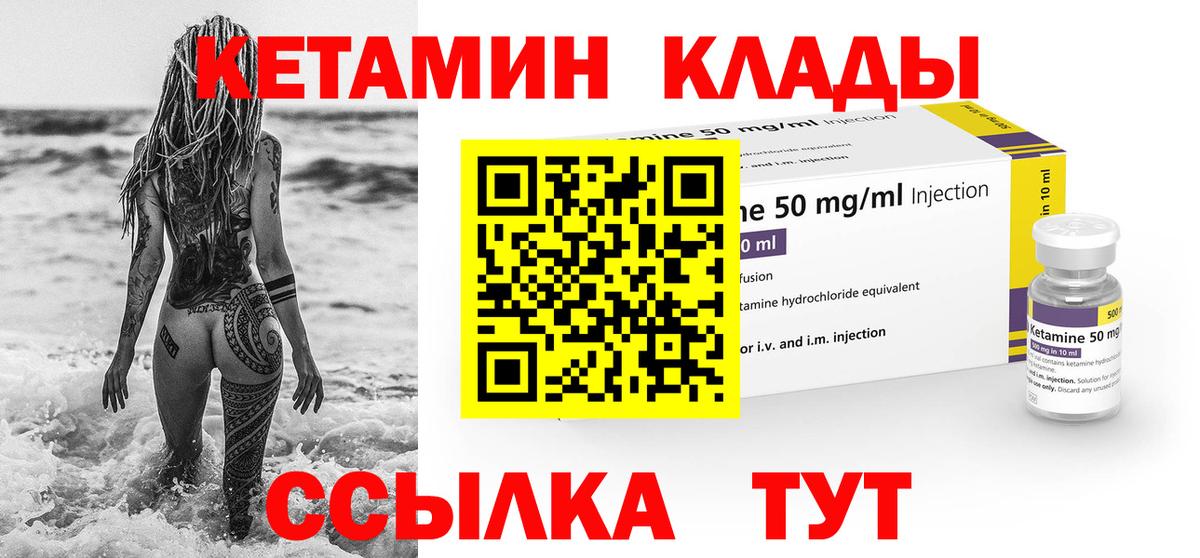 Борзя  Кетамин ketamine  Вход с VPN 