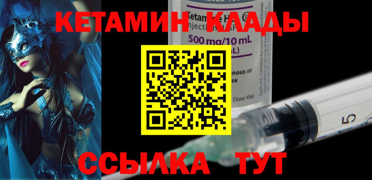 Кетамин ketamine  Кетамин VHQ  Борзя 