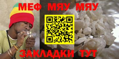 мефедрон VHQ Ртищево