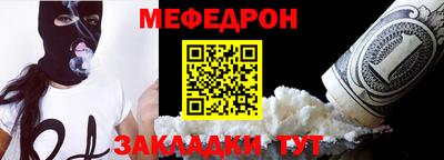 мефедрон VHQ Ртищево