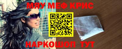 мефедрон VHQ Ртищево