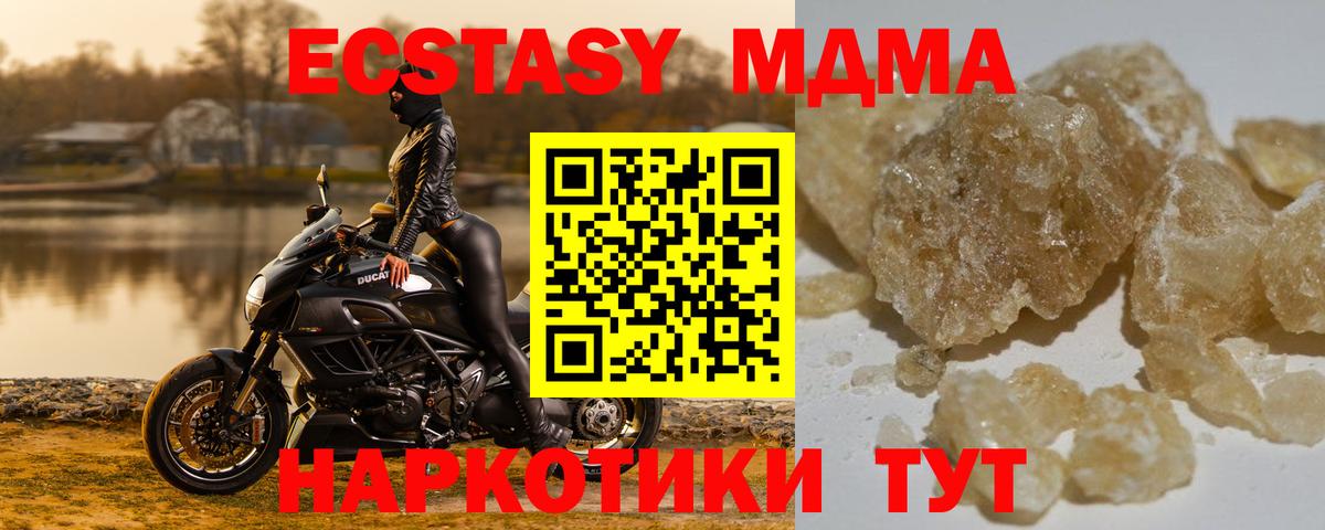 МДМА VHQ Борзя