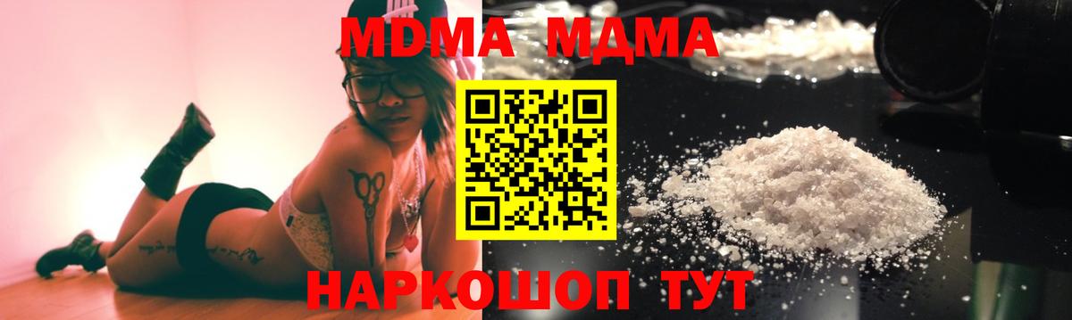 MDMA  MDMA crystal  Борзя  Вход с VPN  МДМА кристаллы 