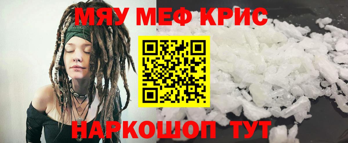 Меф мяу мяу  МЕФ  МЕФ  Борзя  Вход с VPN  Меф VHQ 
