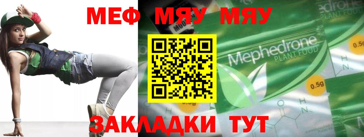 МЕФ кристаллы Борзя