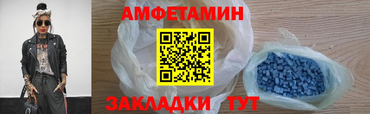 МЕТАМФЕТАМИН витя  Вход с VPN  Борзя 