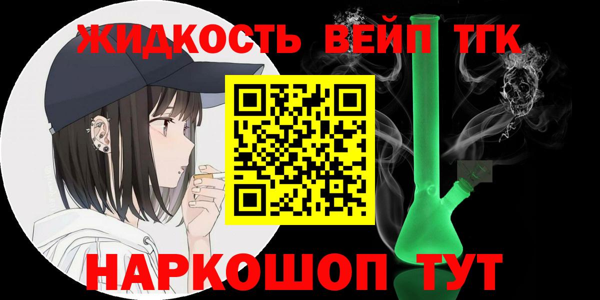 Дистиллят ТГК THC oil Борзя