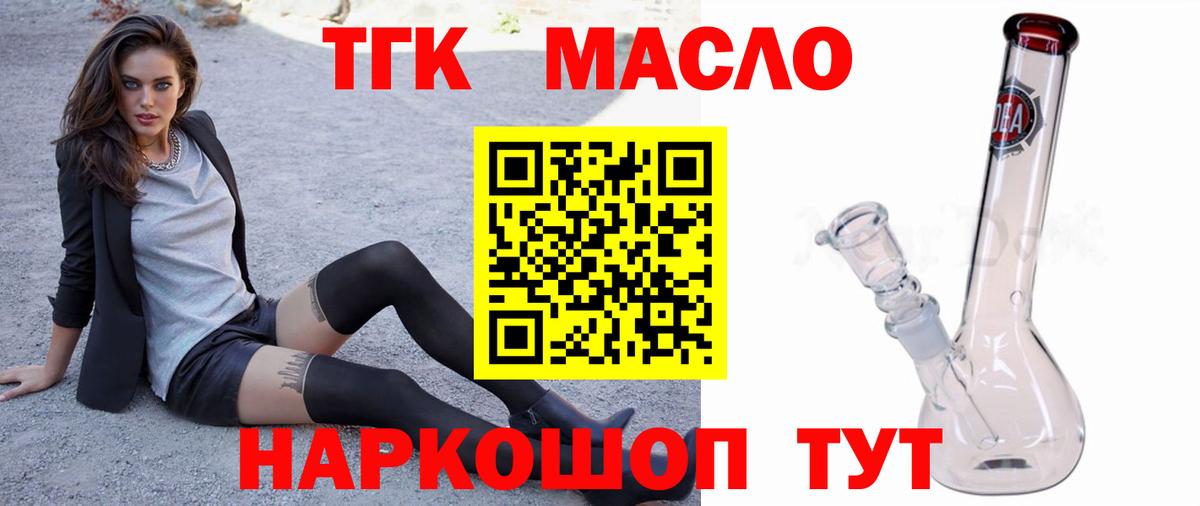 omg рабочий сайт  ТГК Wax  Вход с VPN  Борзя  наркошоп 