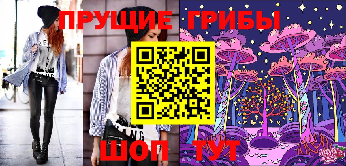 Галлюциногенные грибы ЛСД  Вход с VPN  Борзя 